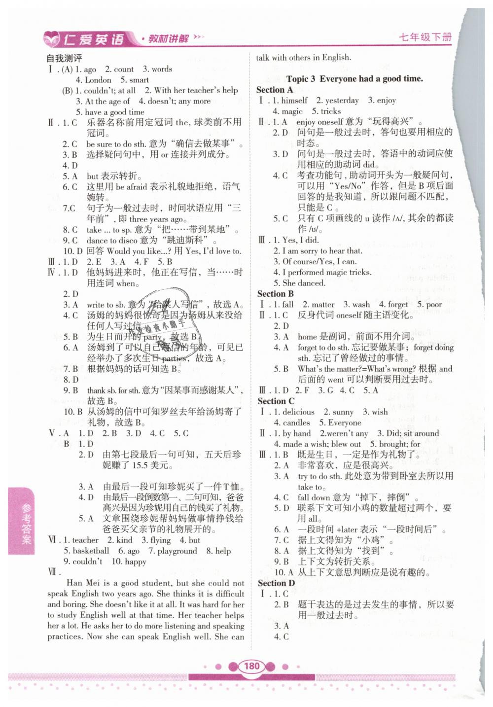 2019年仁爱英语教材讲解七年级下册仁爱版 第12页