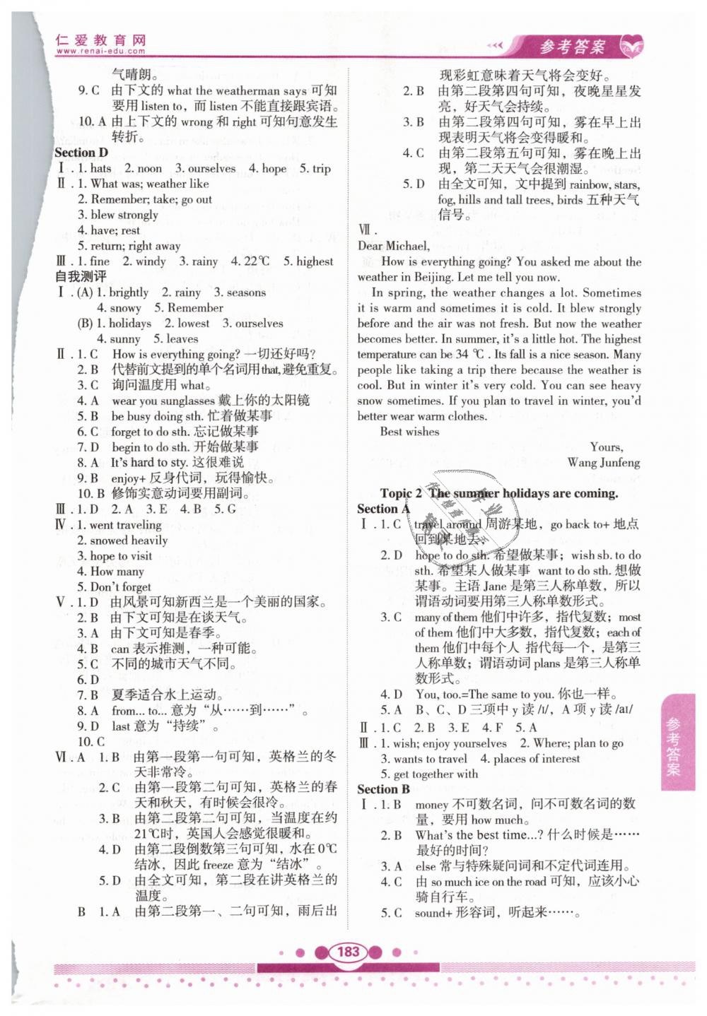 2019年仁爱英语教材讲解七年级下册仁爱版 第15页