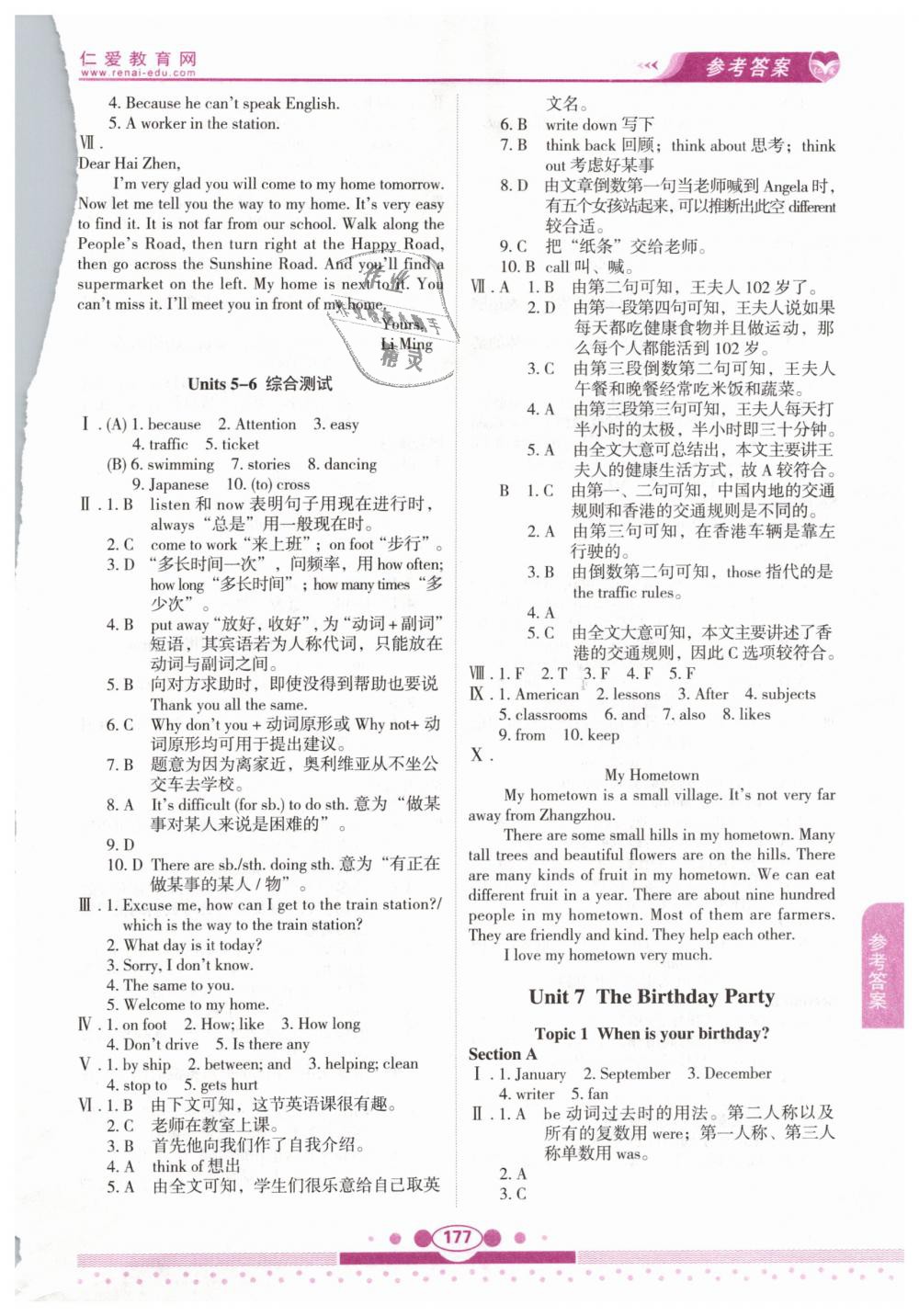 2019年仁愛英語教材講解七年級下冊仁愛版 第9頁