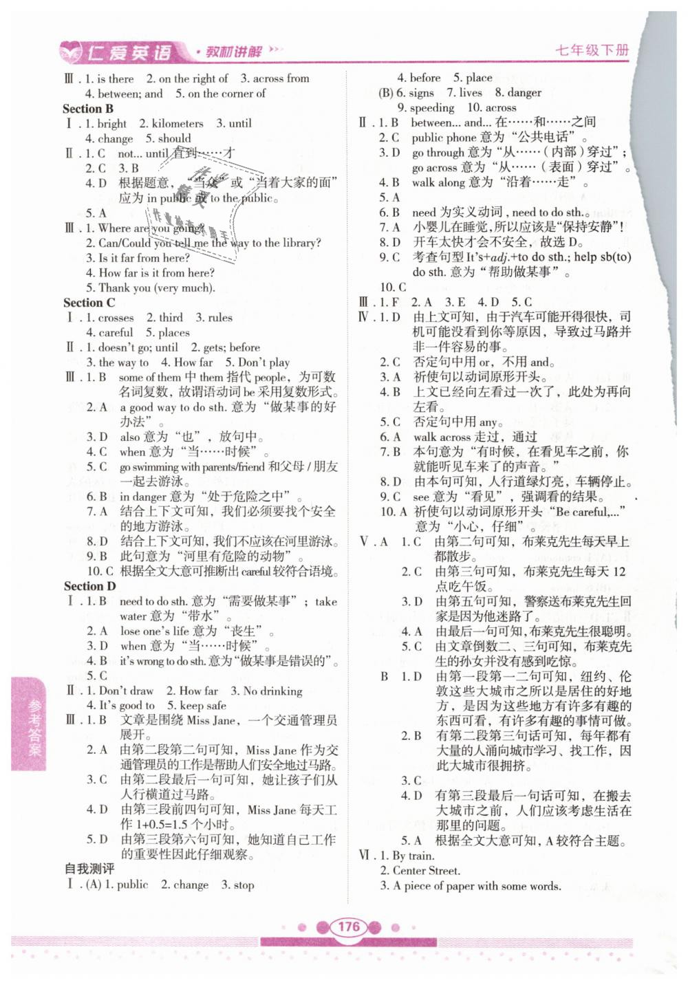 2019年仁愛英語教材講解七年級(jí)下冊(cè)仁愛版 第8頁