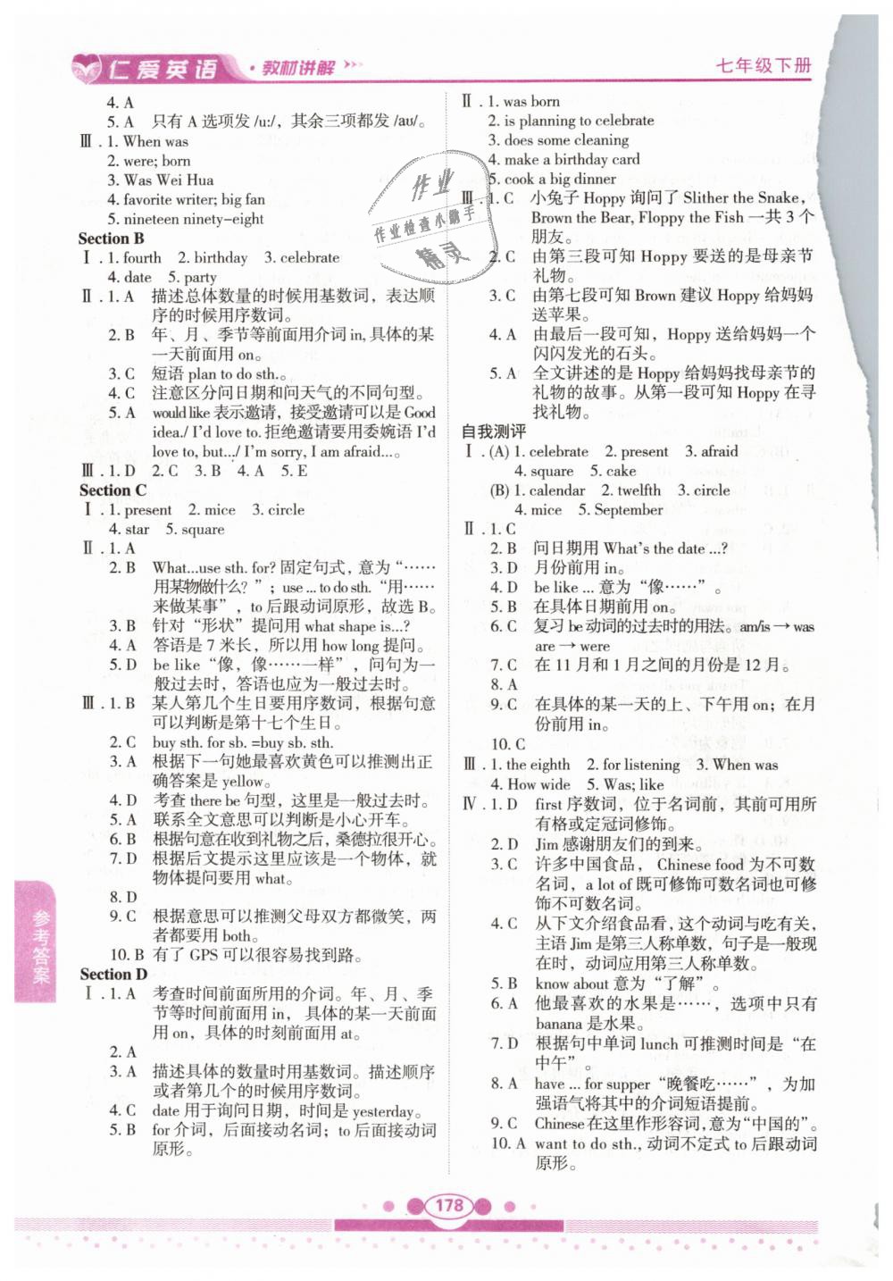 2019年仁愛英語教材講解七年級(jí)下冊(cè)仁愛版 第10頁