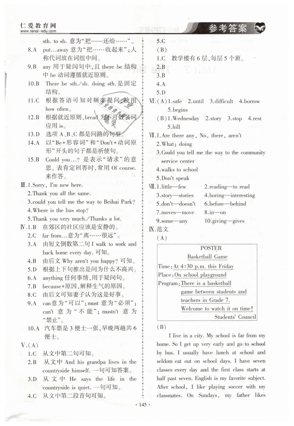 2019年仁爱英语同步练习与测试七年级下册仁爱版 第16页