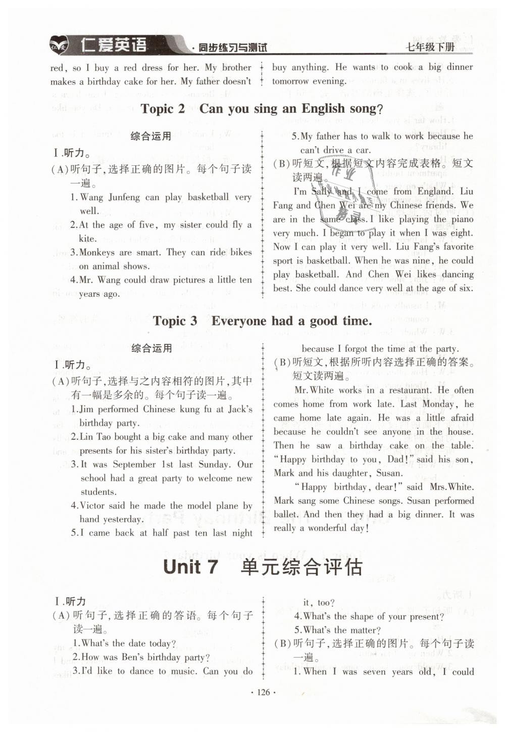 2019年仁爱英语同步练习与测试七年级下册仁爱版 第39页