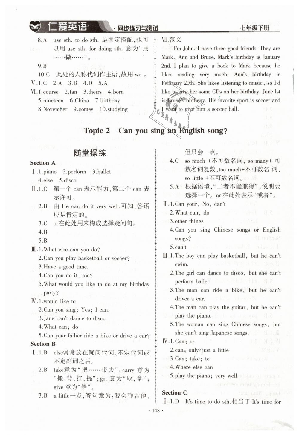 2019年仁愛(ài)英語(yǔ)同步練習(xí)與測(cè)試七年級(jí)下冊(cè)仁愛(ài)版 第19頁(yè)