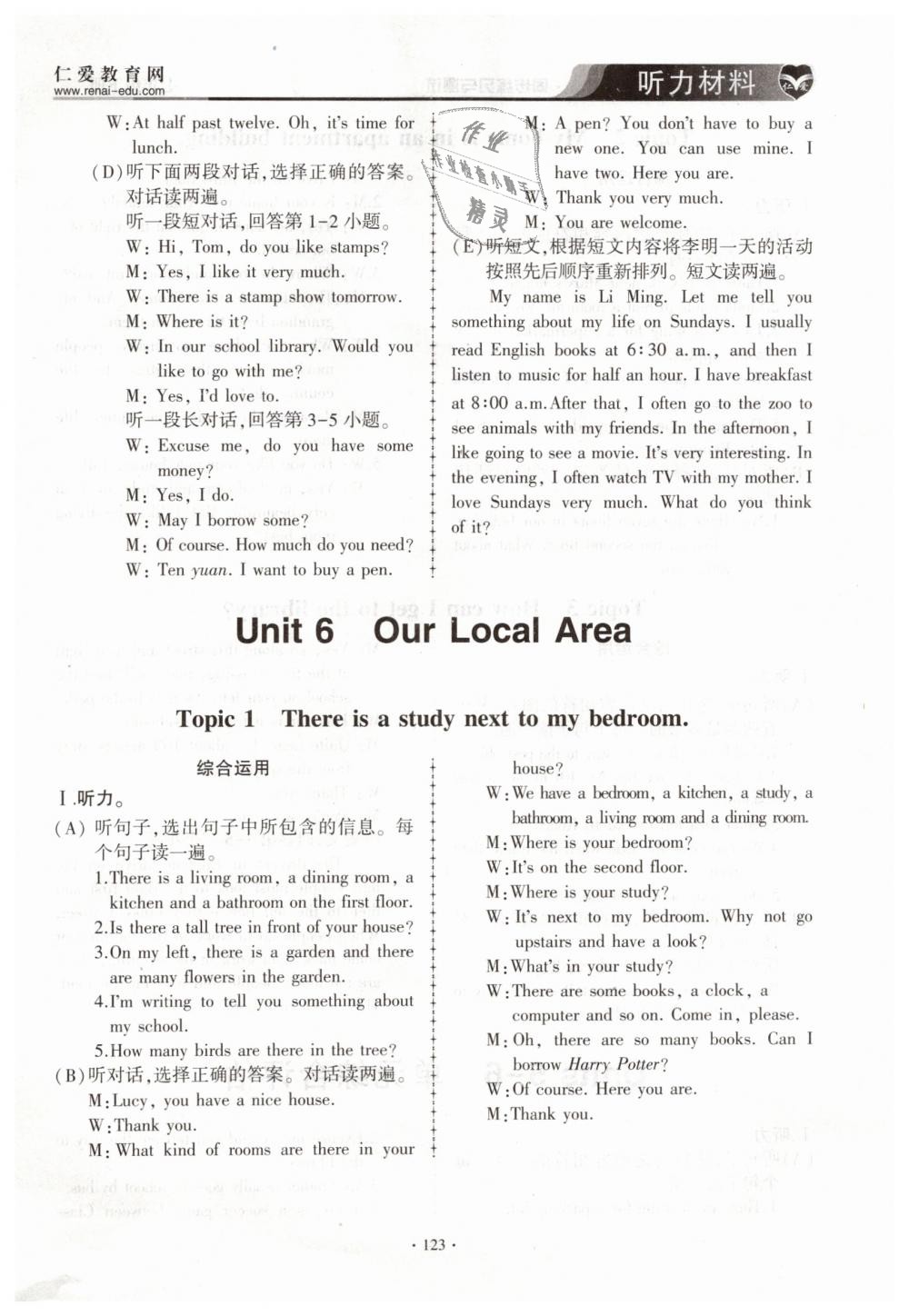 2019年仁愛英語同步練習(xí)與測(cè)試七年級(jí)下冊(cè)仁愛版 第36頁(yè)