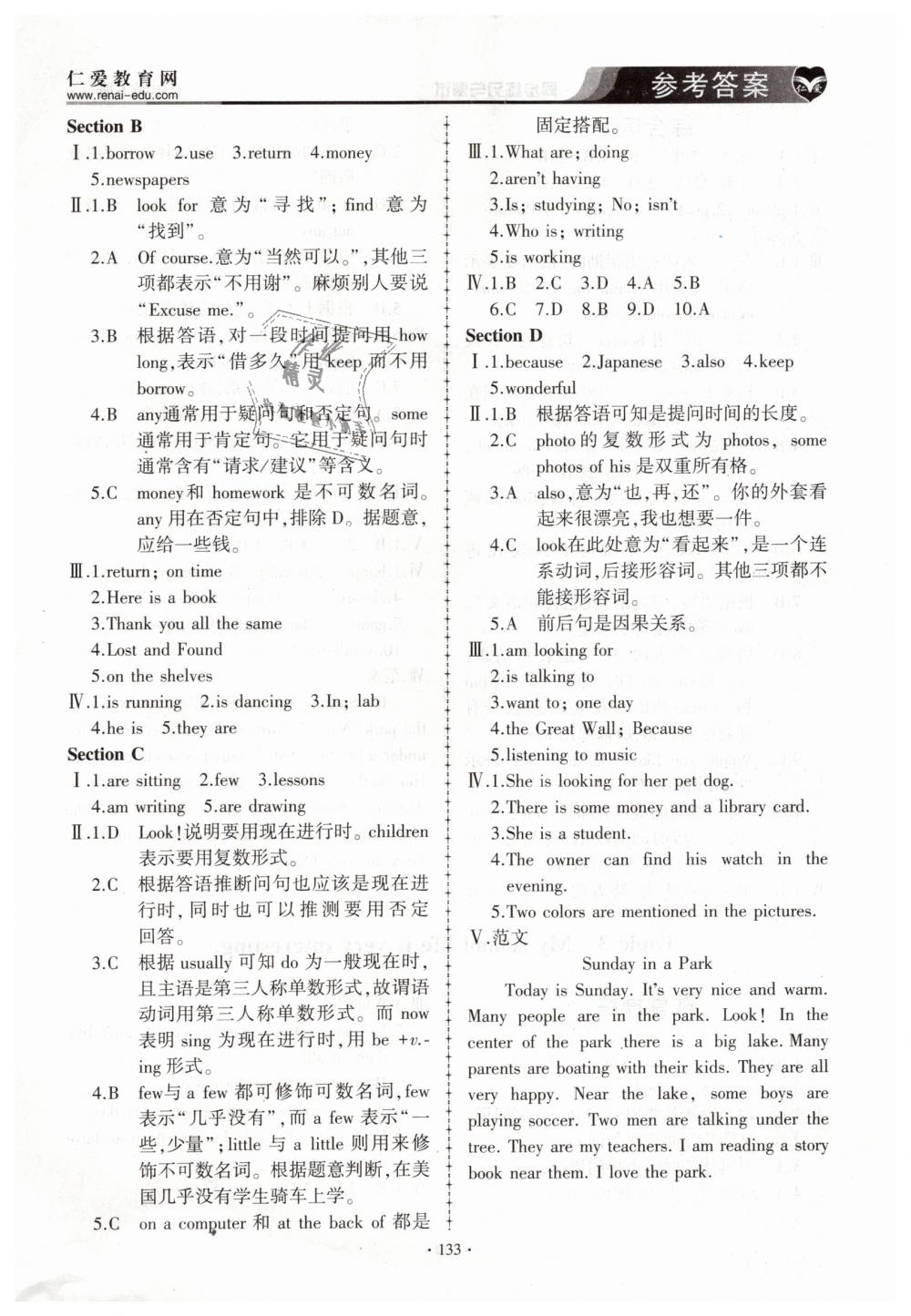 2019年仁爱英语同步练习与测试七年级下册仁爱版 第4页