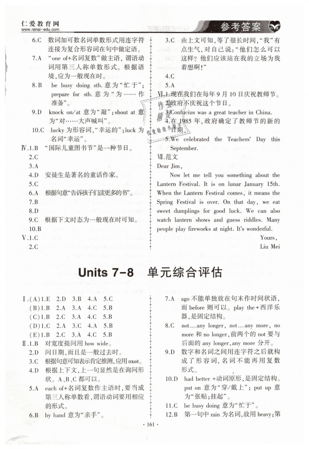 2019年仁爱英语同步练习与测试七年级下册仁爱版 第32页