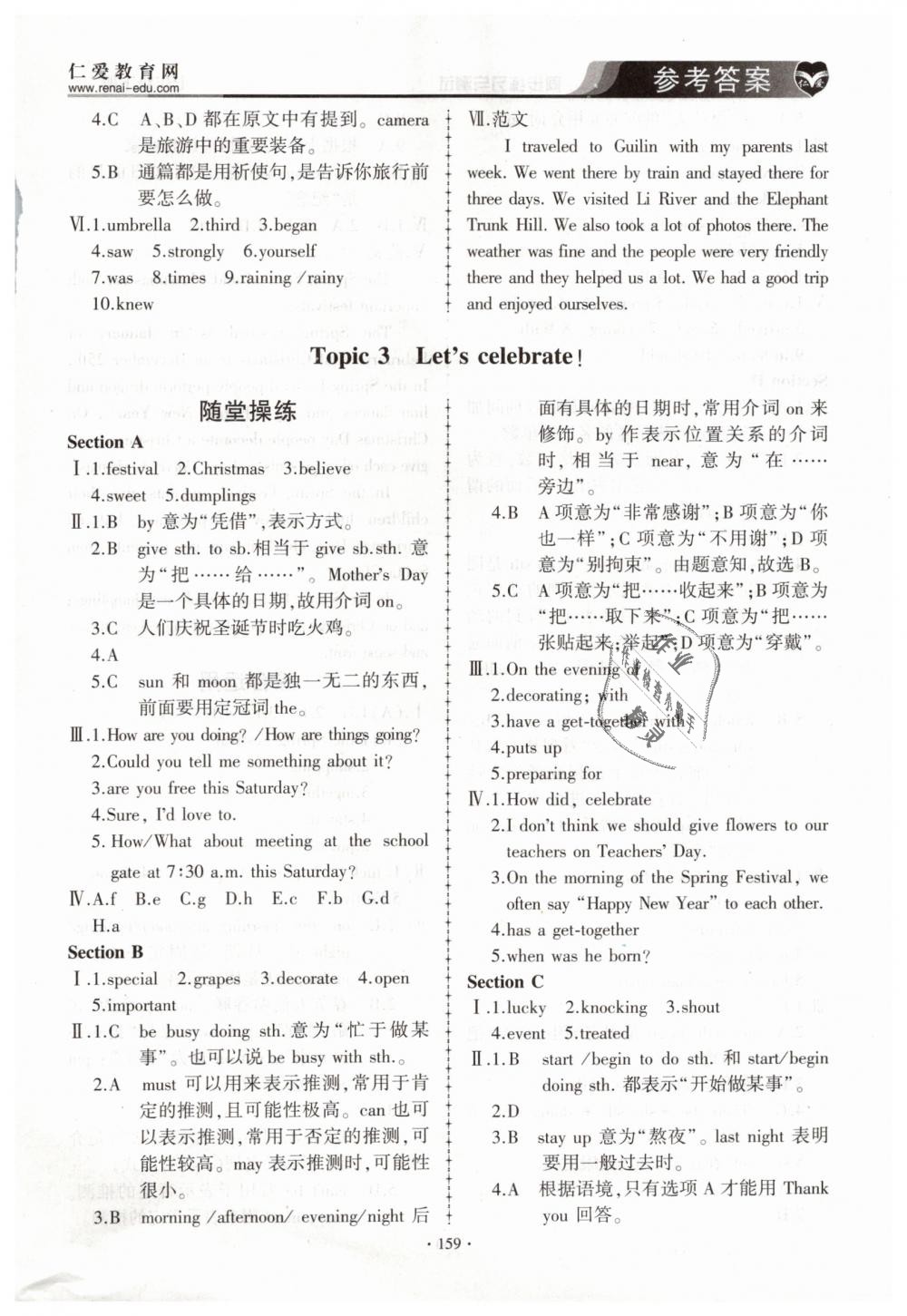 2019年仁爱英语同步练习与测试七年级下册仁爱版 第30页