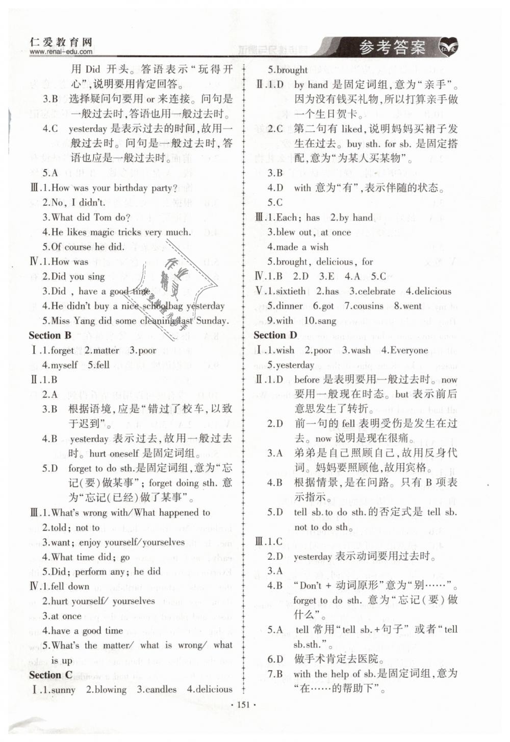 2019年仁爱英语同步练习与测试七年级下册仁爱版 第22页