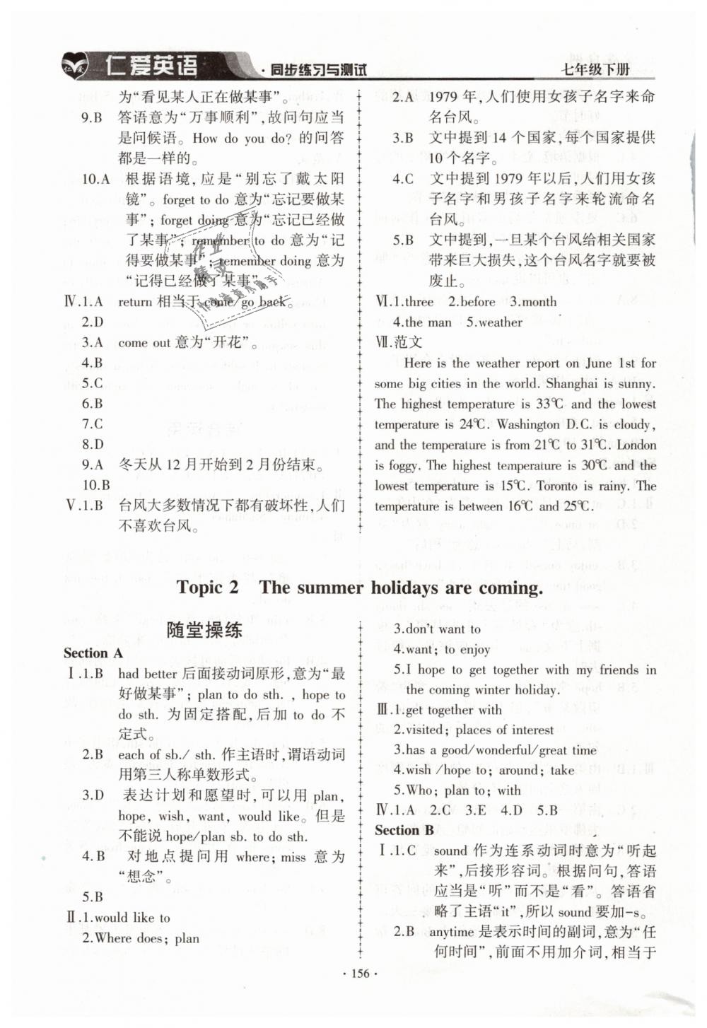 2019年仁爱英语同步练习与测试七年级下册仁爱版 第27页