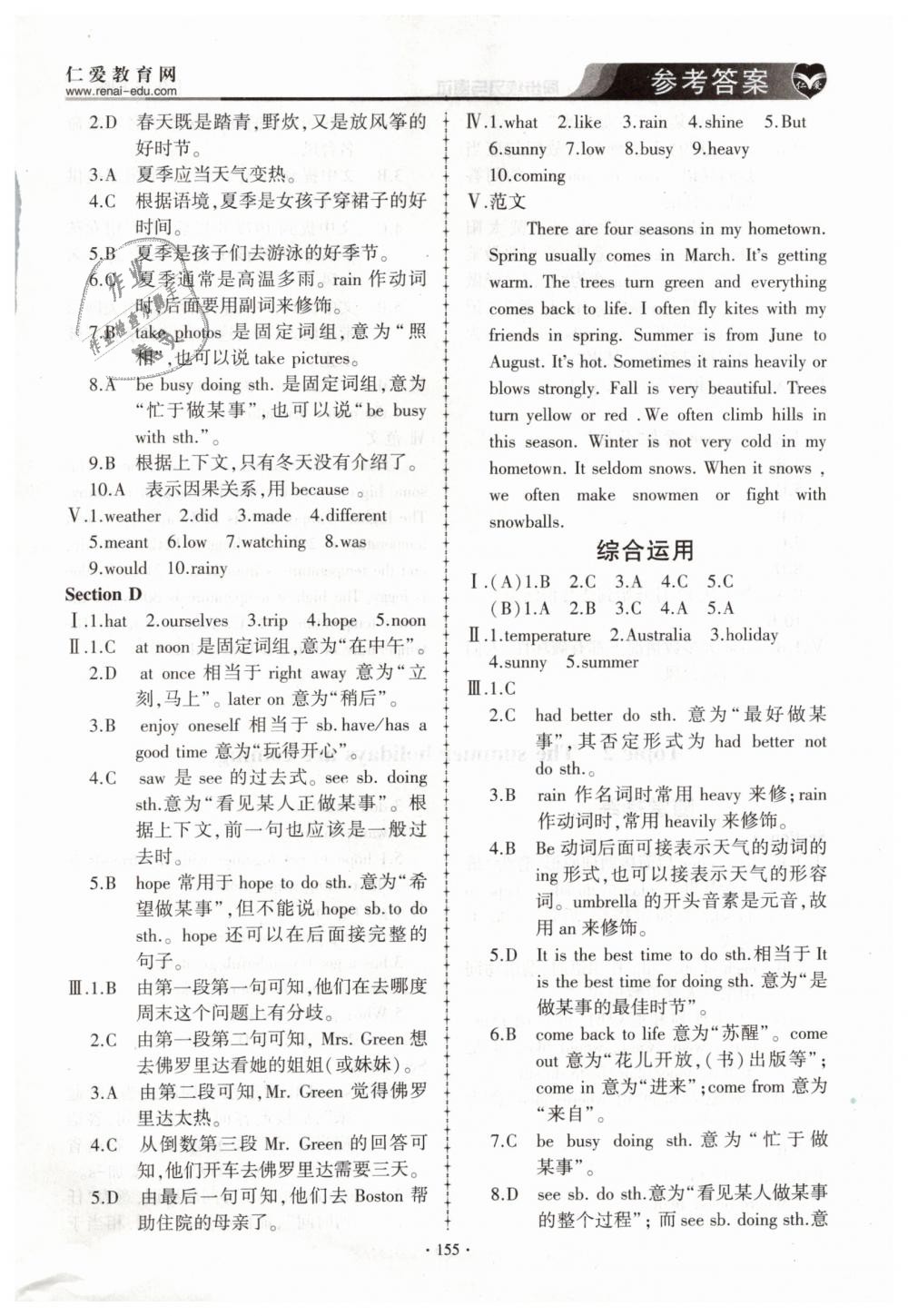 2019年仁爱英语同步练习与测试七年级下册仁爱版 第26页