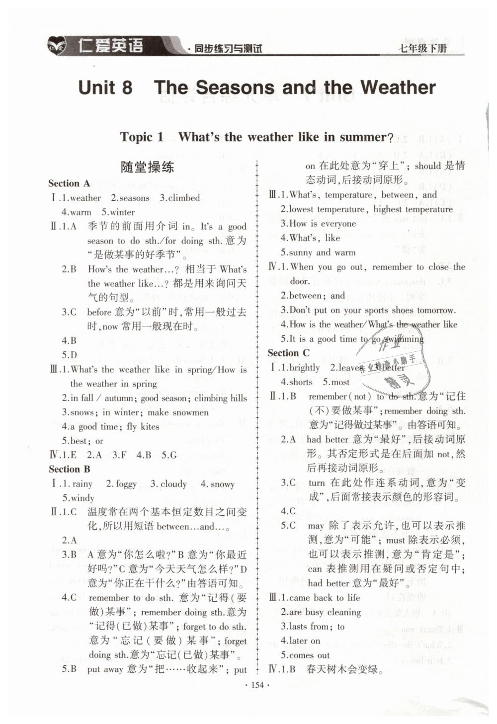 2019年仁爱英语同步练习与测试七年级下册仁爱版 第25页