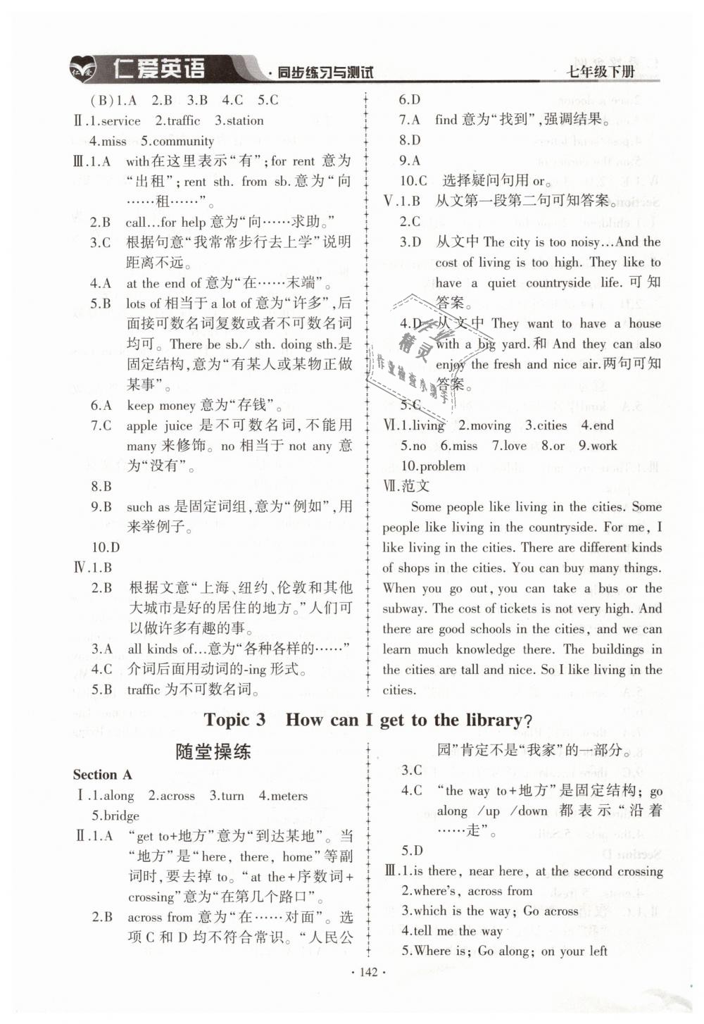 2019年仁愛(ài)英語(yǔ)同步練習(xí)與測(cè)試七年級(jí)下冊(cè)仁愛(ài)版 第13頁(yè)