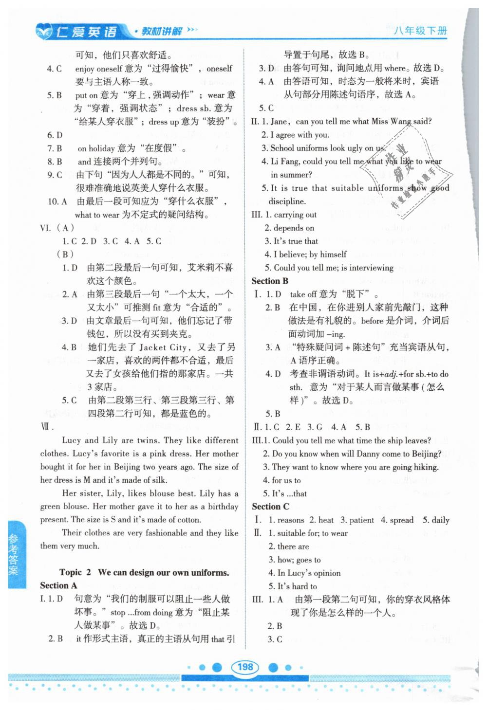 2019年仁爱英语教材讲解八年级下册仁爱版 第19页