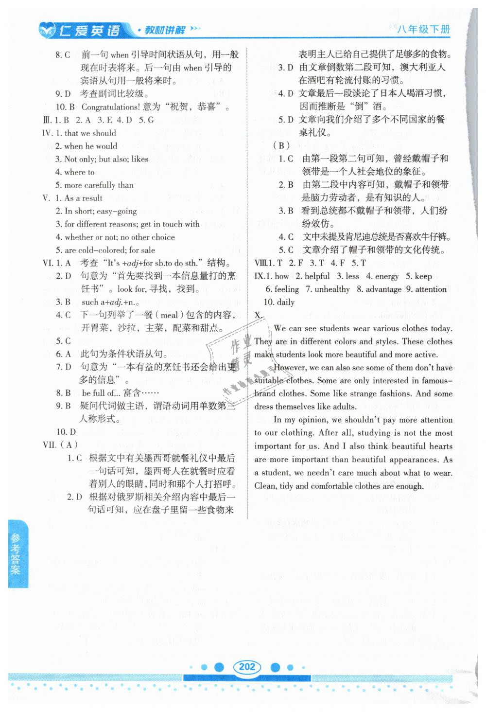 2019年仁爱英语教材讲解八年级下册仁爱版 第23页