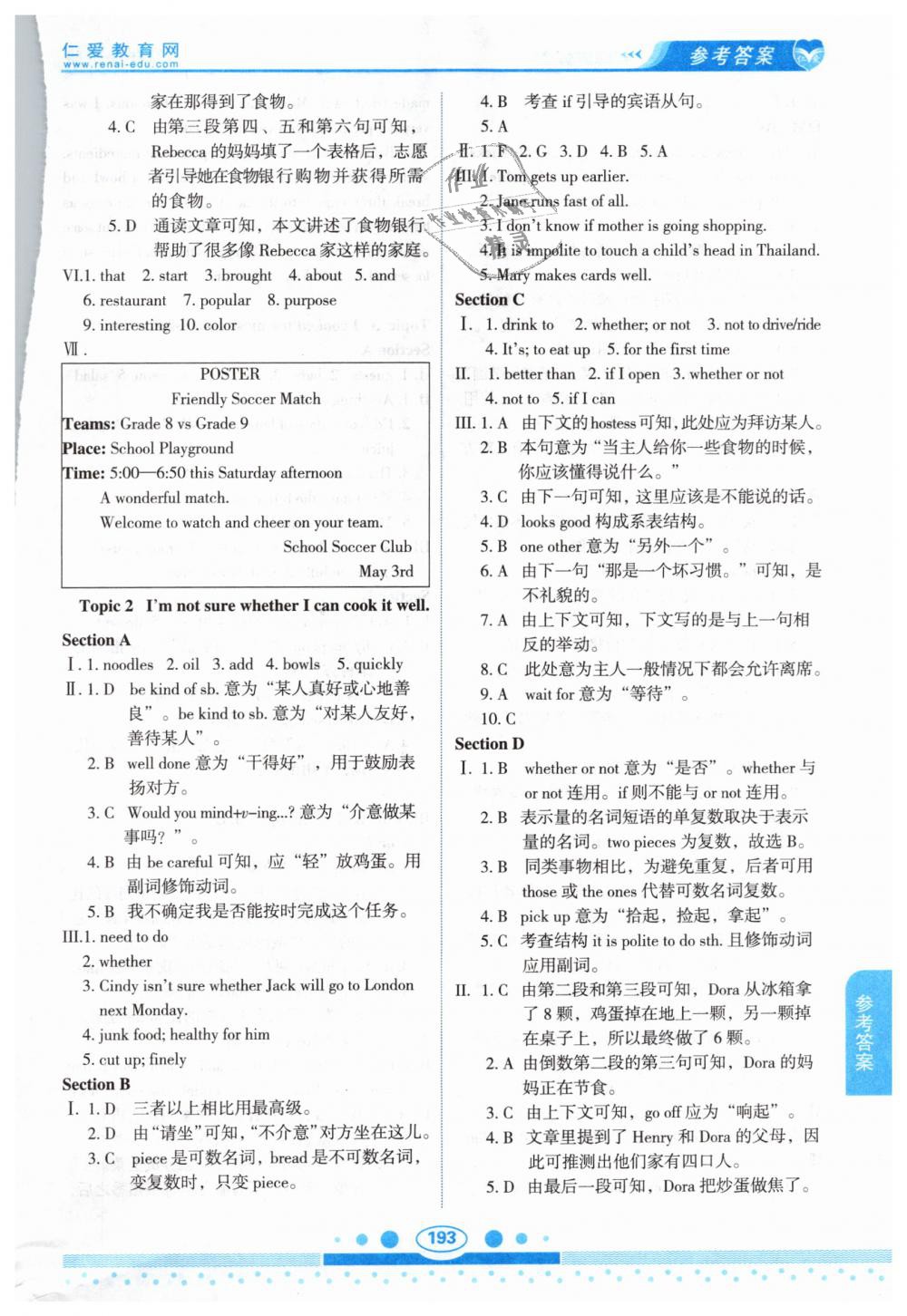 2019年仁爱英语教材讲解八年级下册仁爱版 第14页