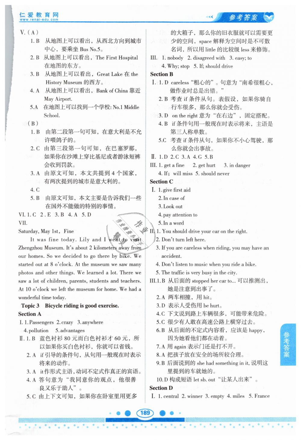 2019年仁愛英語教材講解八年級(jí)下冊(cè)仁愛版 第10頁