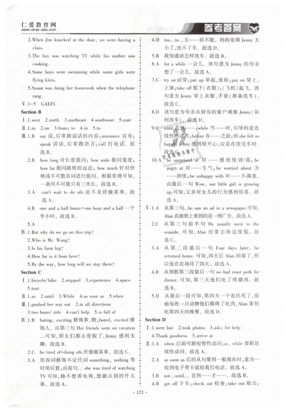 2019年仁愛英語同步練習(xí)簿八年級(jí)下冊(cè)仁愛版 第9頁