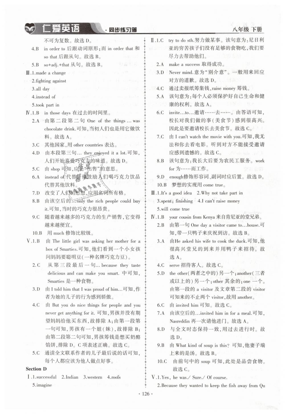 2019年仁愛(ài)英語(yǔ)同步練習(xí)簿八年級(jí)下冊(cè)仁愛(ài)版 第14頁(yè)