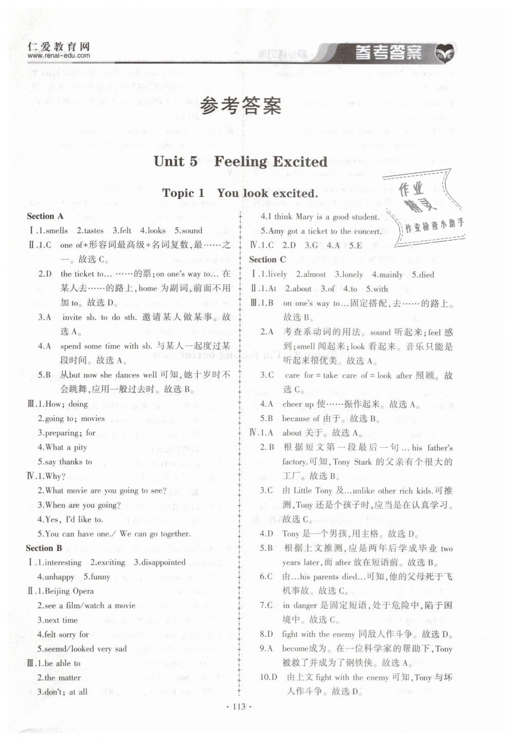 2019年仁愛(ài)英語(yǔ)同步練習(xí)簿八年級(jí)下冊(cè)仁愛(ài)版 第1頁(yè)