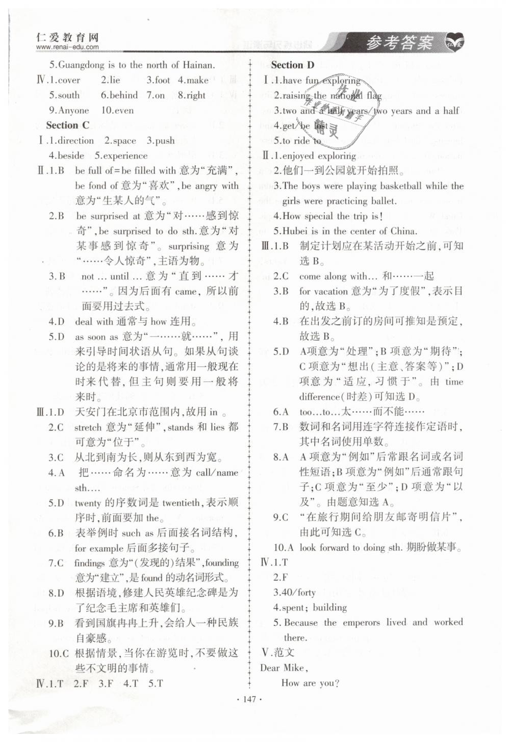 2019年仁愛英語同步練習(xí)與測試八年級下冊仁愛版 第13頁