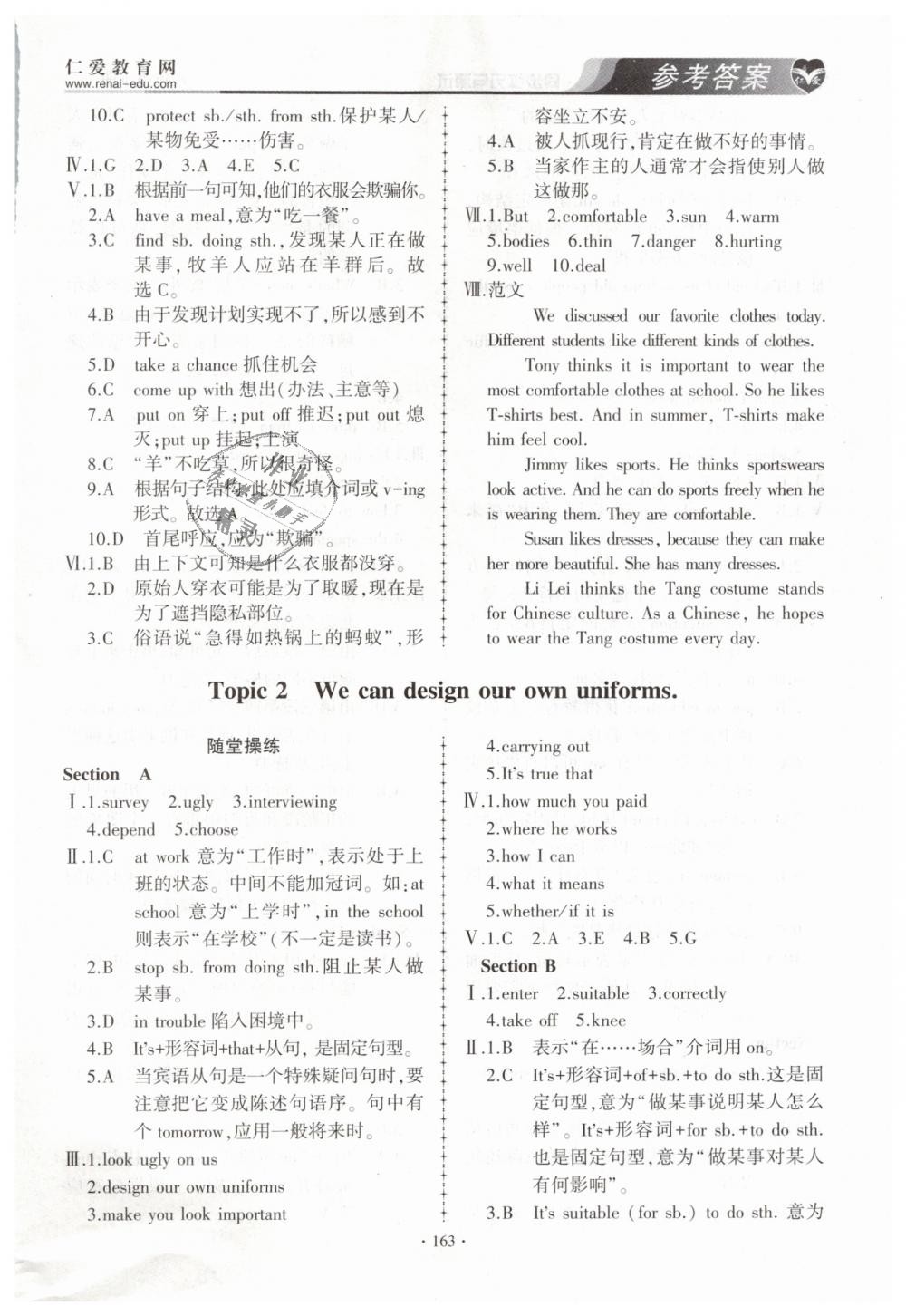 2019年仁愛英語同步練習與測試八年級下冊仁愛版 第29頁