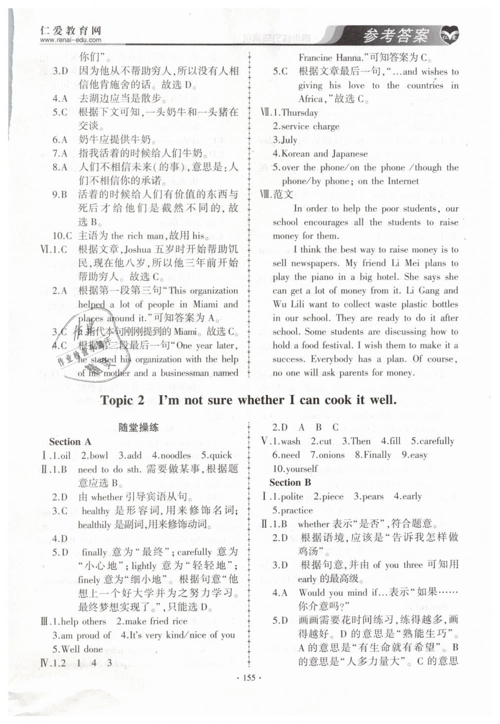 2019年仁愛(ài)英語(yǔ)同步練習(xí)與測(cè)試八年級(jí)下冊(cè)仁愛(ài)版 第21頁(yè)