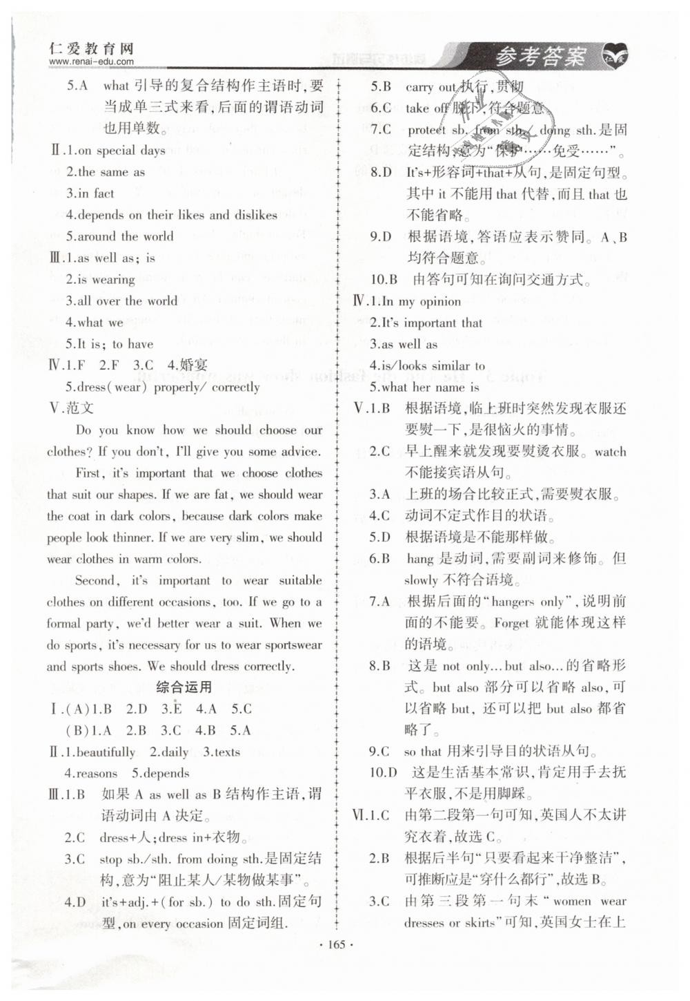 2019年仁愛英語同步練習(xí)與測試八年級下冊仁愛版 第31頁