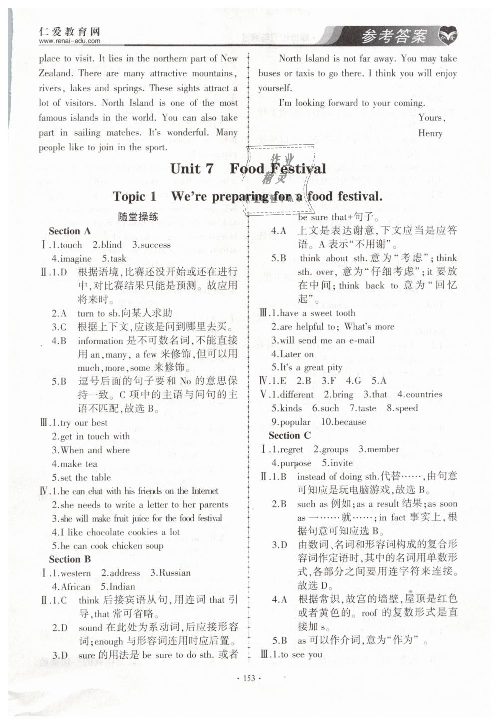 2019年仁愛(ài)英語(yǔ)同步練習(xí)與測(cè)試八年級(jí)下冊(cè)仁愛(ài)版 第19頁(yè)