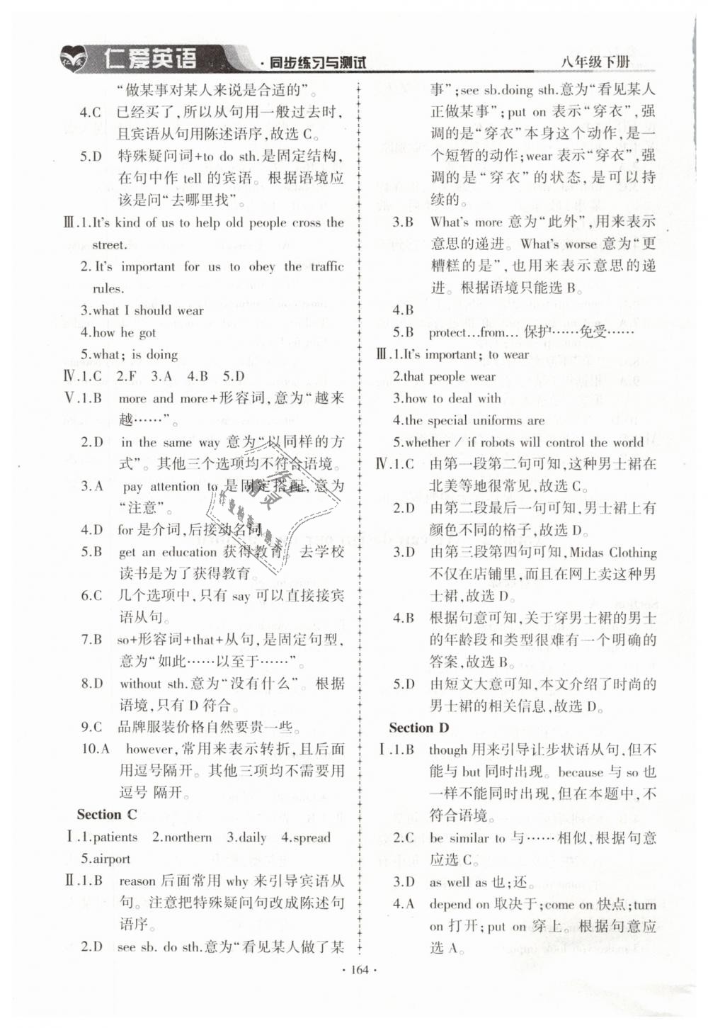 2019年仁愛英語同步練習(xí)與測試八年級(jí)下冊仁愛版 第30頁