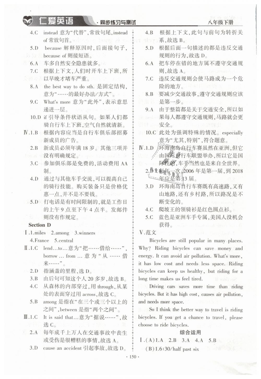 2019年仁愛(ài)英語(yǔ)同步練習(xí)與測(cè)試八年級(jí)下冊(cè)仁愛(ài)版 第16頁(yè)