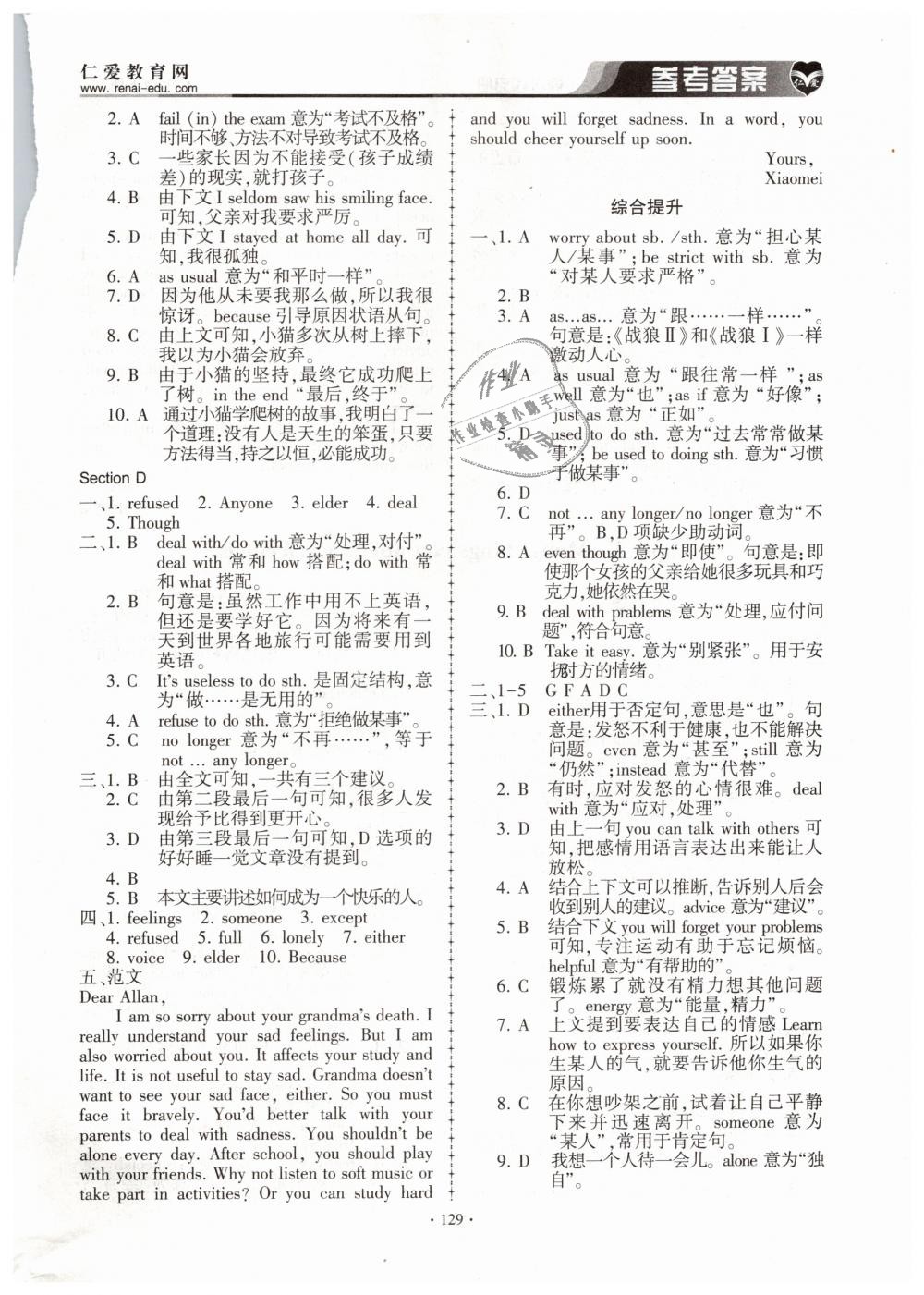 2019年仁愛英語同步練習冊八年級下冊仁愛版 第4頁