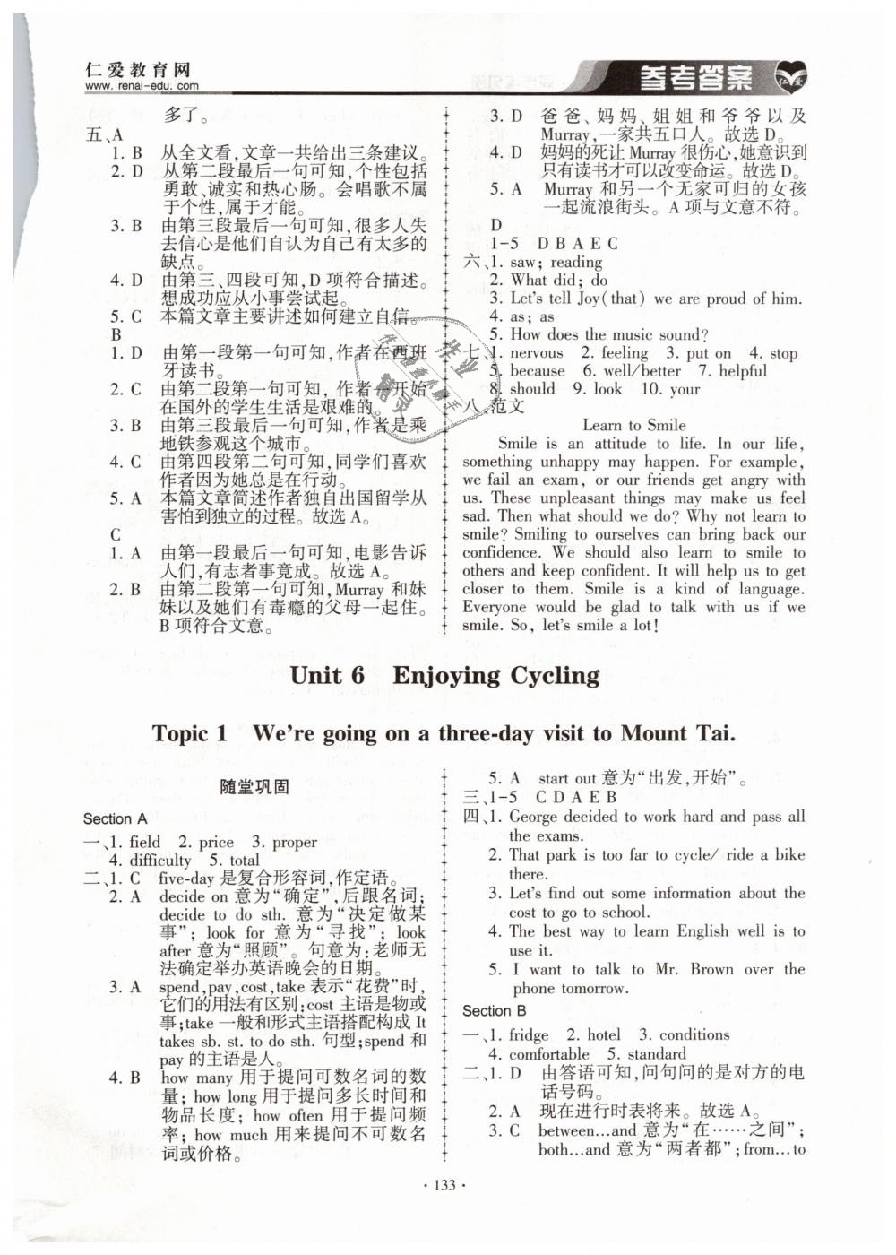 2019年仁愛英語同步練習(xí)冊八年級下冊仁愛版 第8頁