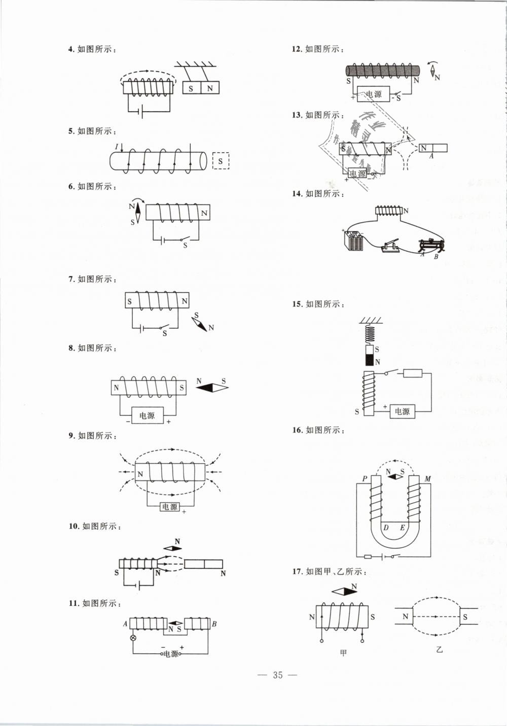 2019年創(chuàng)新課堂創(chuàng)新作業(yè)本九年級(jí)物理下冊(cè)滬粵版 第3頁(yè)