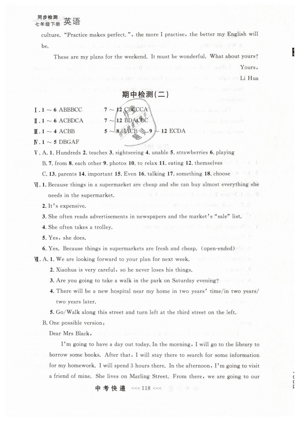 2019年中考快递同步检测七年级英语下册外研版 第26页