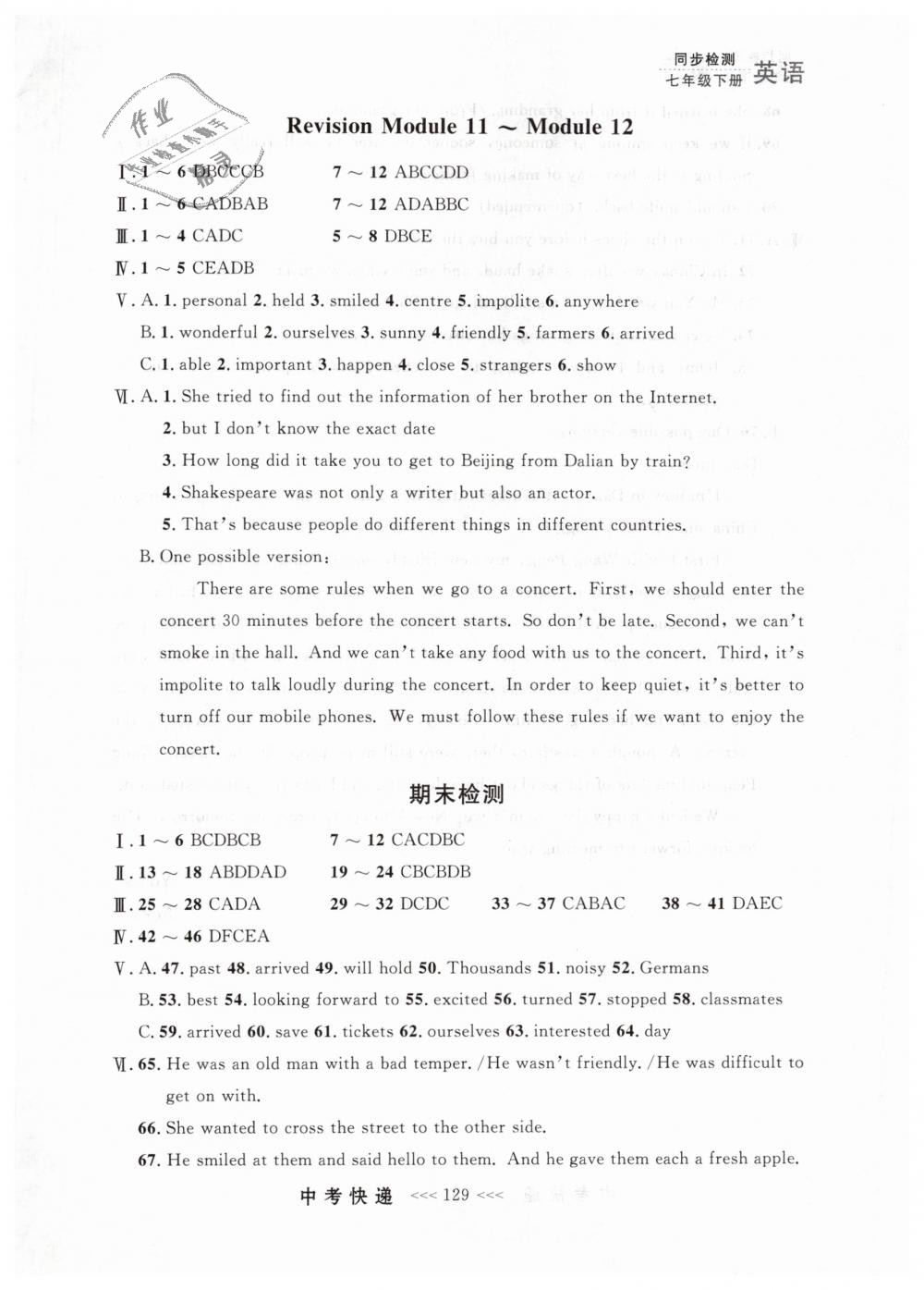 2019年中考快遞同步檢測(cè)七年級(jí)英語下冊(cè)外研版 第37頁