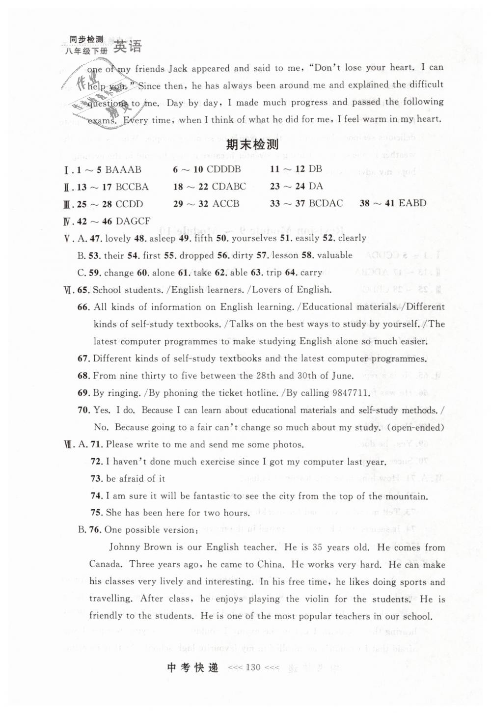 2019年中考快递同步检测八年级英语下册外研版 第30页