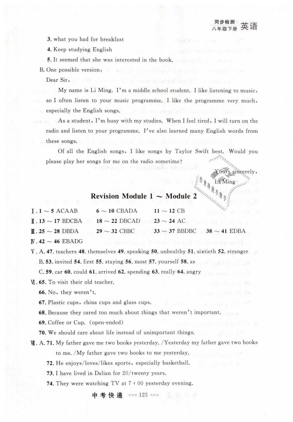 2019年中考快遞同步檢測八年級(jí)英語下冊外研版 第25頁