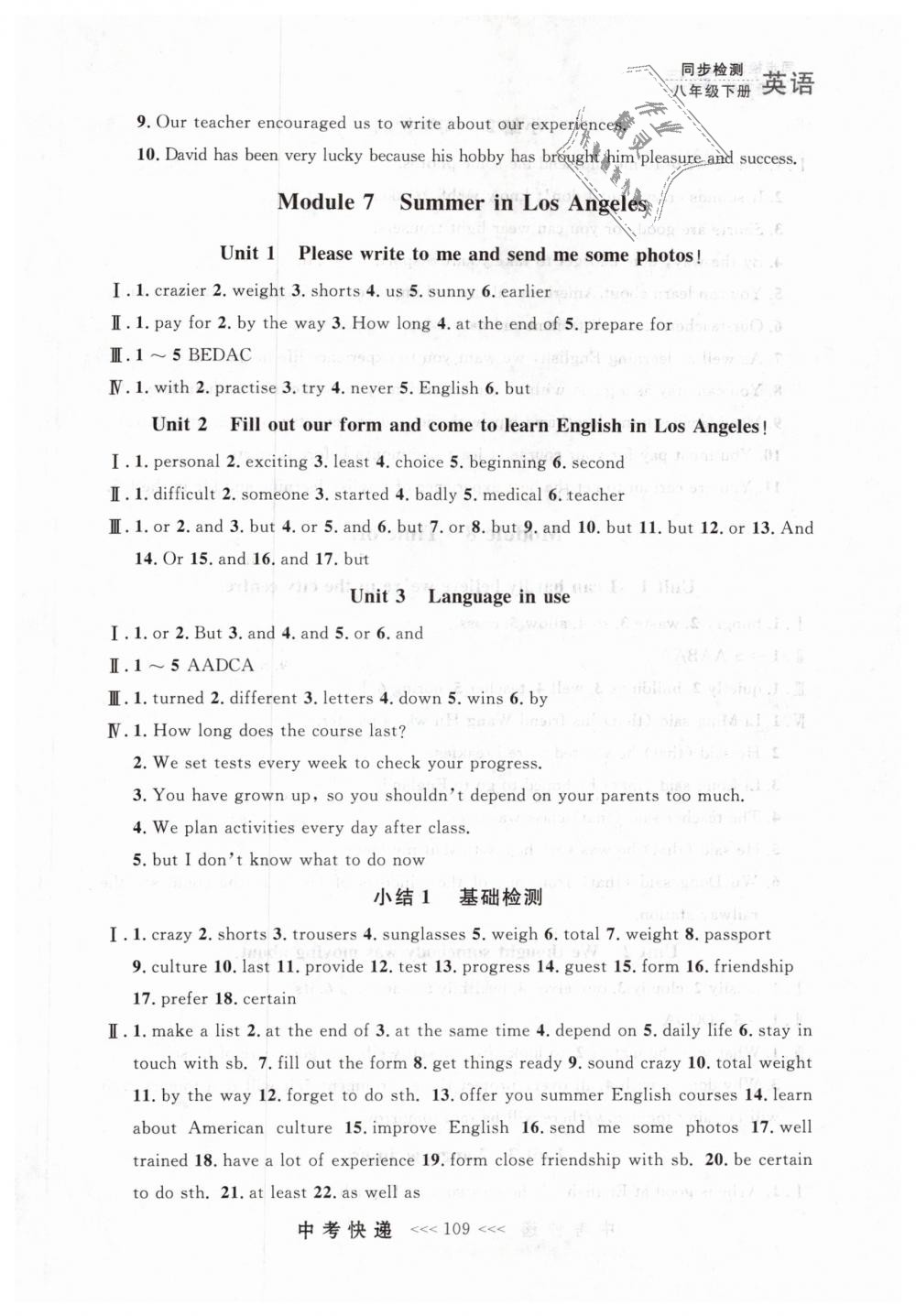 2019年中考快递同步检测八年级英语下册外研版 第9页