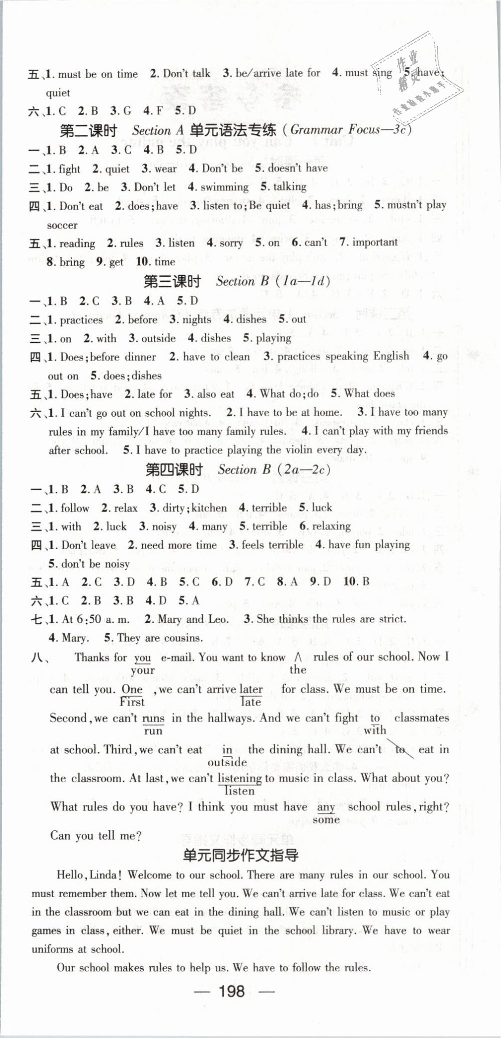 2019年精英新課堂七年級(jí)英語(yǔ)下冊(cè)人教版 第6頁(yè)