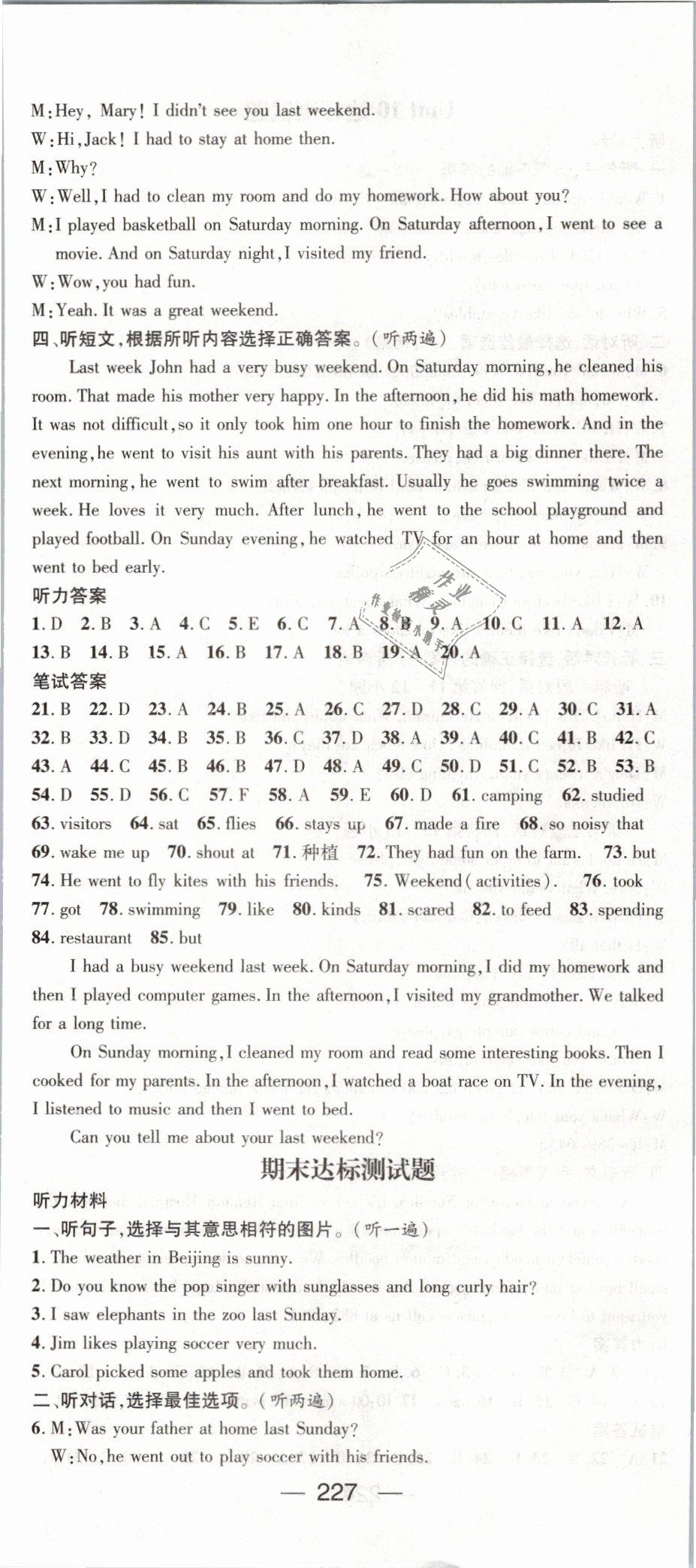 2019年精英新課堂七年級英語下冊人教版 第35頁