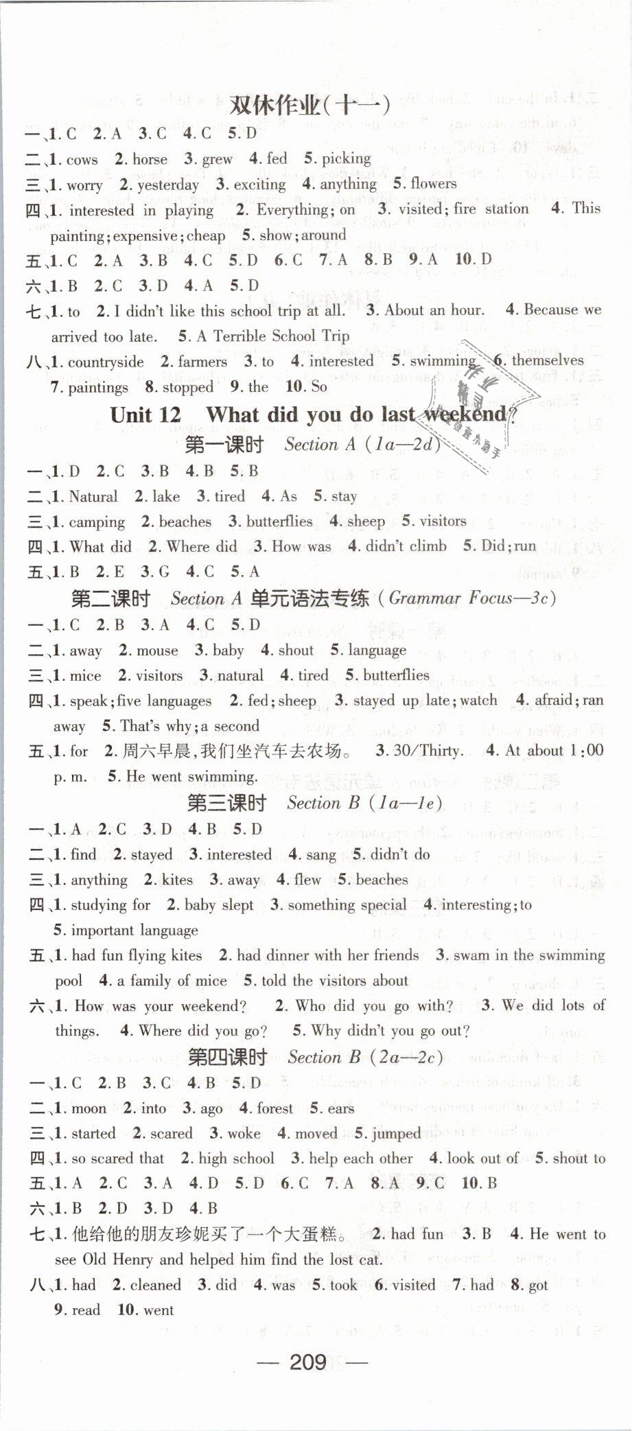 2019年精英新課堂七年級(jí)英語下冊(cè)人教版 第17頁