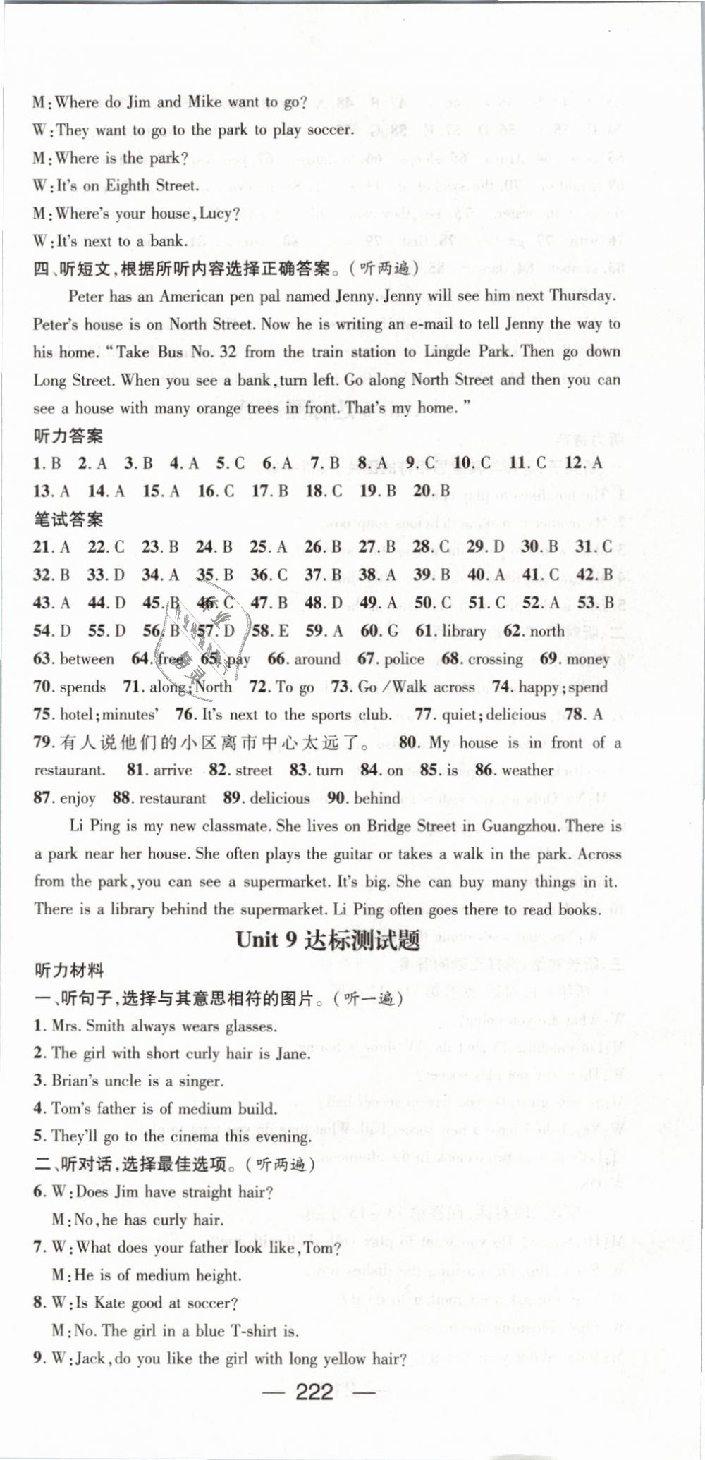 2019年精英新課堂七年級英語下冊人教版 第30頁