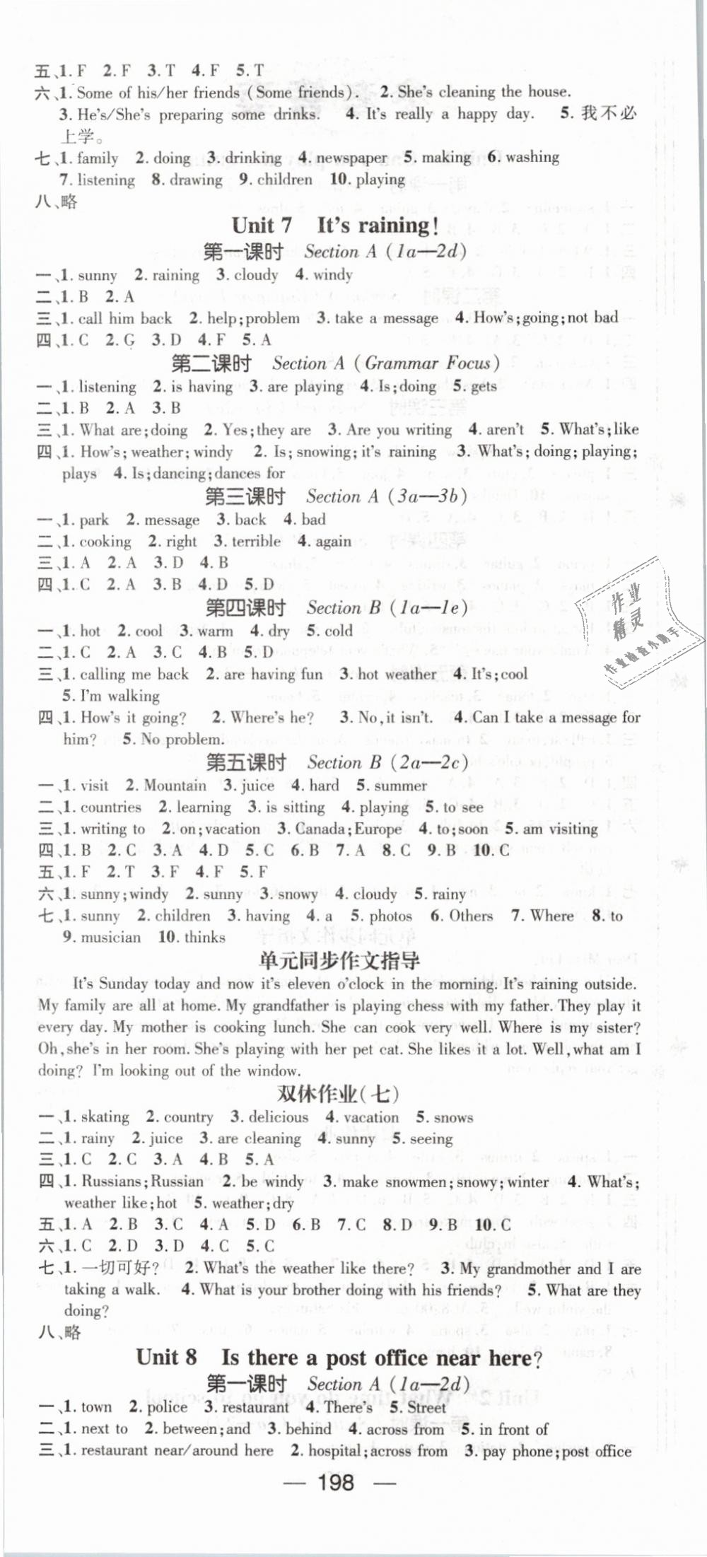 2019年名師測控七年級英語下冊人教版 第6頁