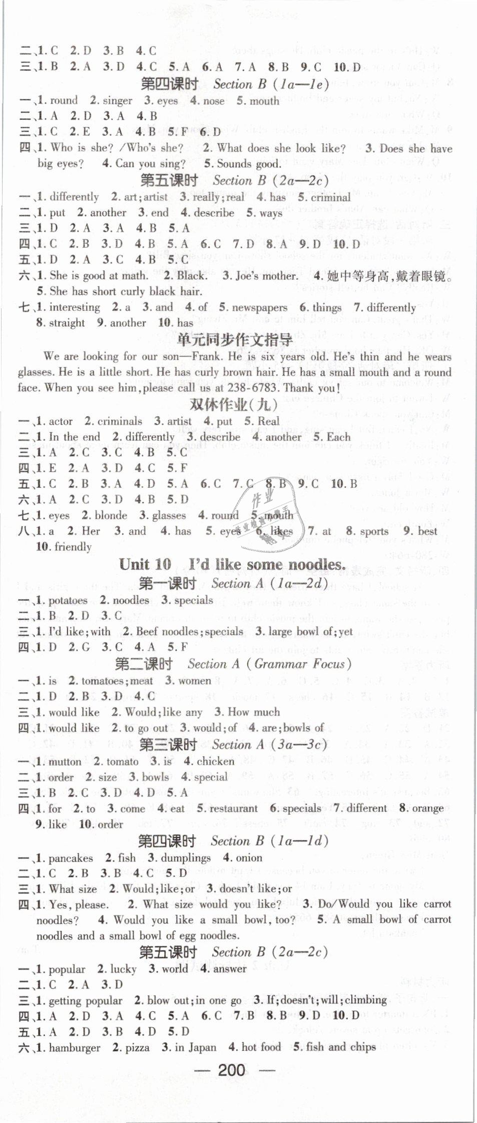 2019年名師測(cè)控七年級(jí)英語(yǔ)下冊(cè)人教版 第8頁(yè)