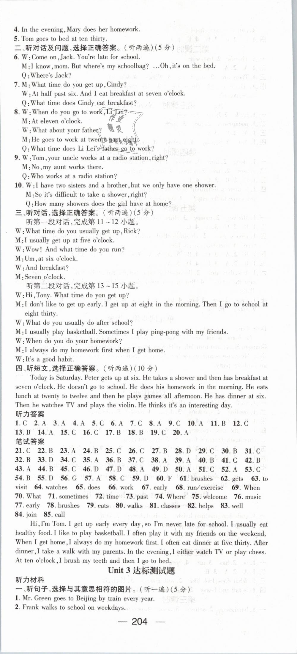 2019年名師測控七年級英語下冊人教版 第12頁