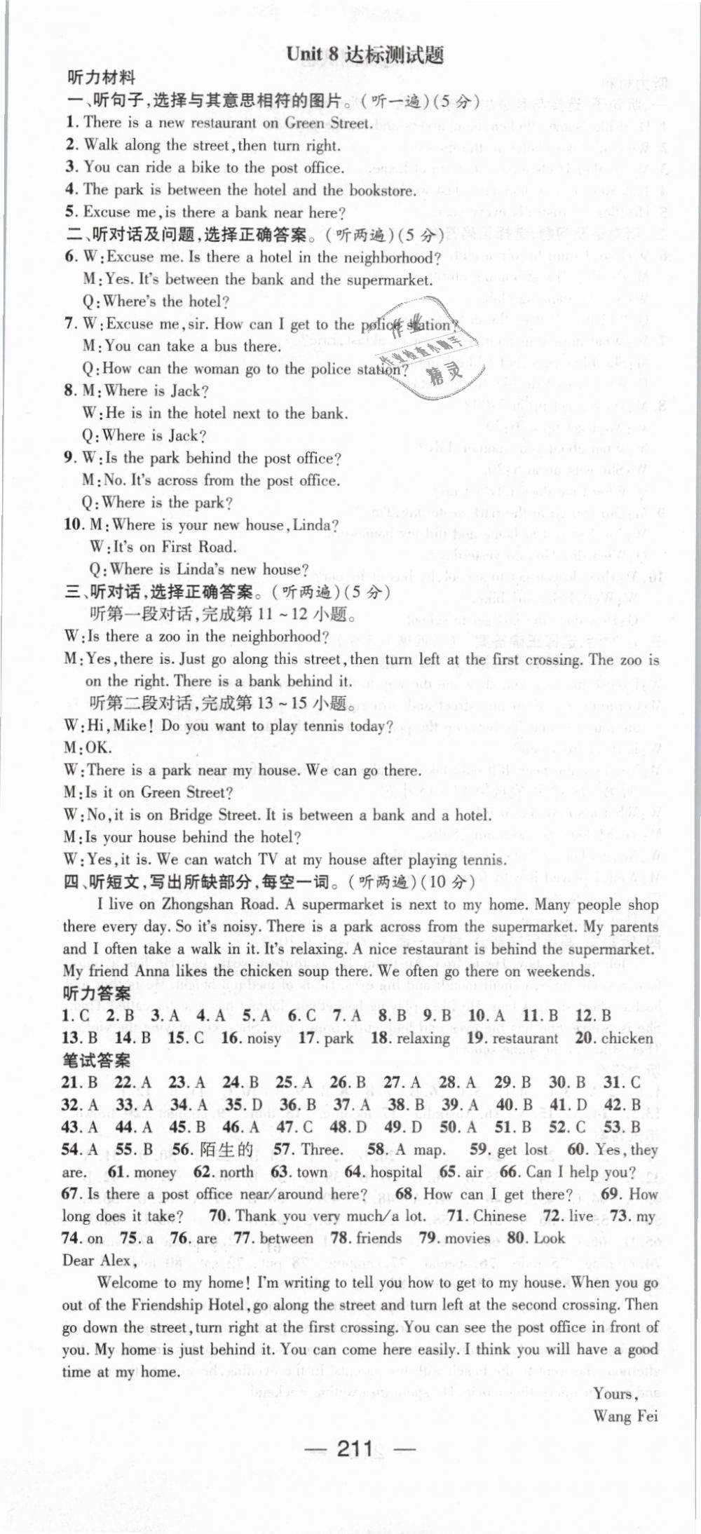 2019年名師測(cè)控七年級(jí)英語(yǔ)下冊(cè)人教版 第19頁(yè)