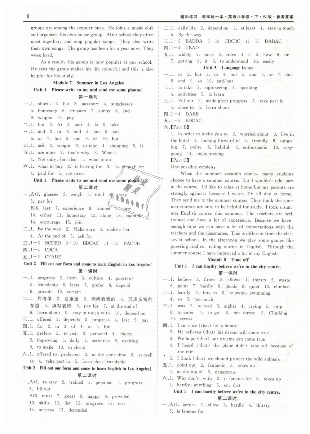 2019年精彩練習(xí)就練這一本八年級英語下冊外研版 第6頁