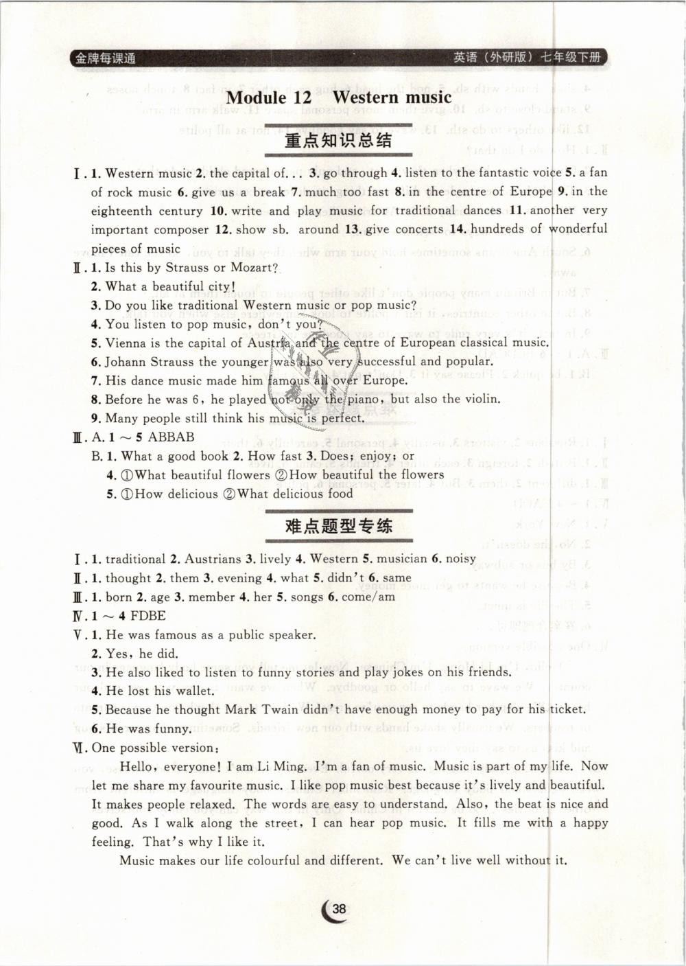 2019年點(diǎn)石成金金牌每課通七年級(jí)英語(yǔ)下冊(cè)外研版 第38頁(yè)