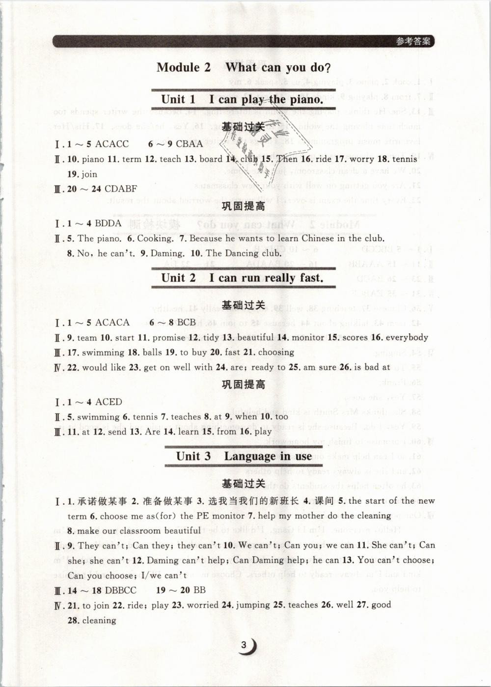 2019年點石成金金牌每課通七年級英語下冊外研版 第3頁